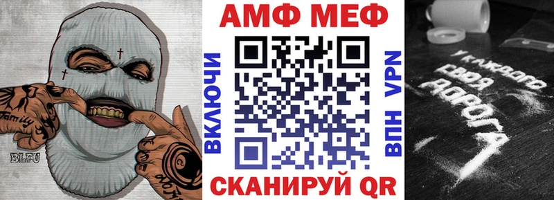 АМФ VHQ  Палласовка 