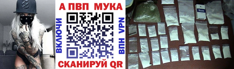 закладки  Палласовка  А ПВП мука 