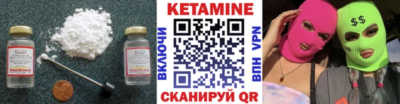 КЕТАМИН VHQ  Палласовка 
