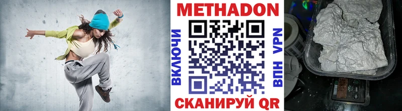 МЕТАДОН methadone Палласовка